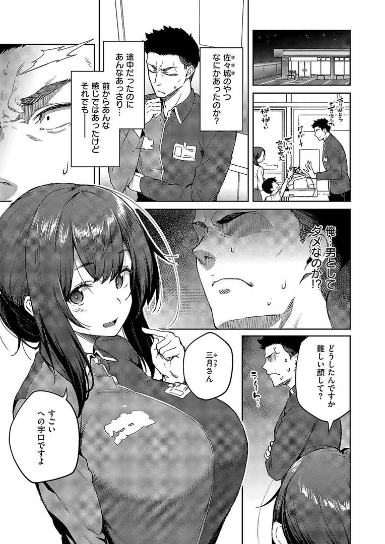 巨根・デカチンエロ漫画おすすめランキング100｜茉莉花（1） ページ3