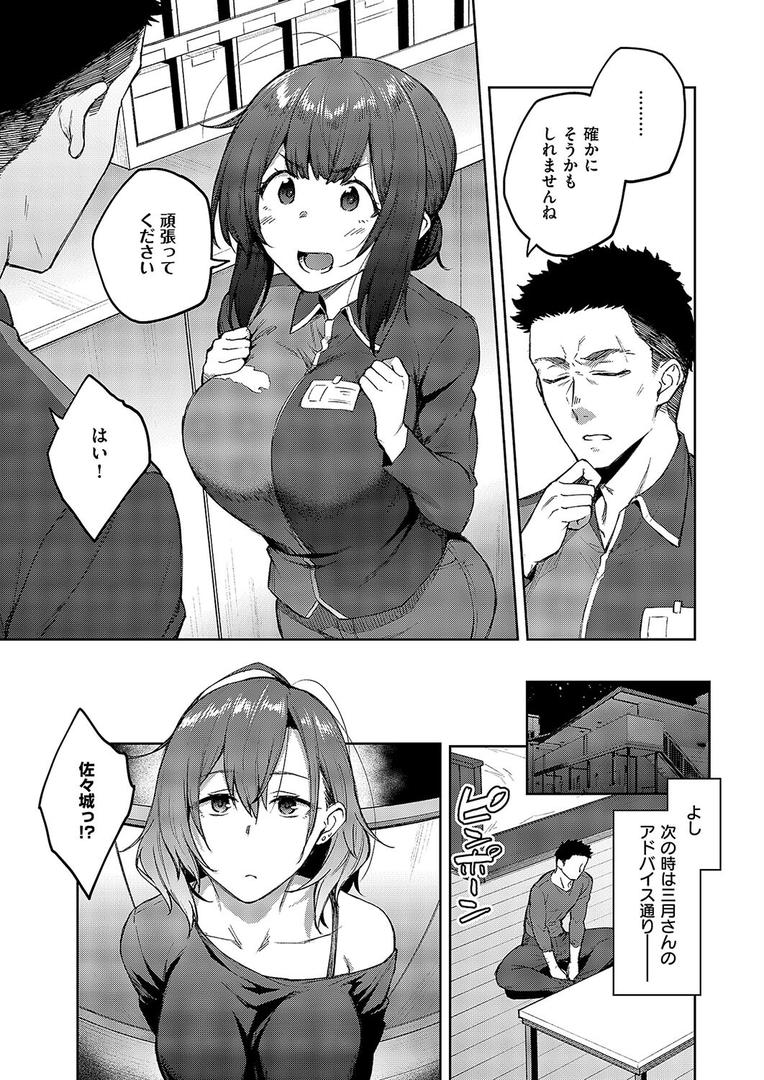 巨根・デカチンエロ漫画おすすめランキング100｜茉莉花（1） ページ5