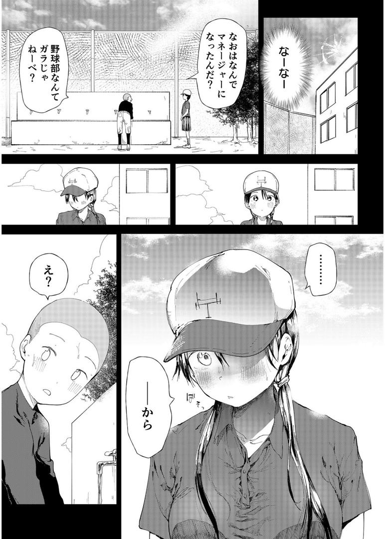 巨根・デカチンエロ漫画おすすめランキング100｜〇□学園野球部〜真夏の合宿中に種付けされる女子マネージャーたち〜 （1）【18禁】 ページ2