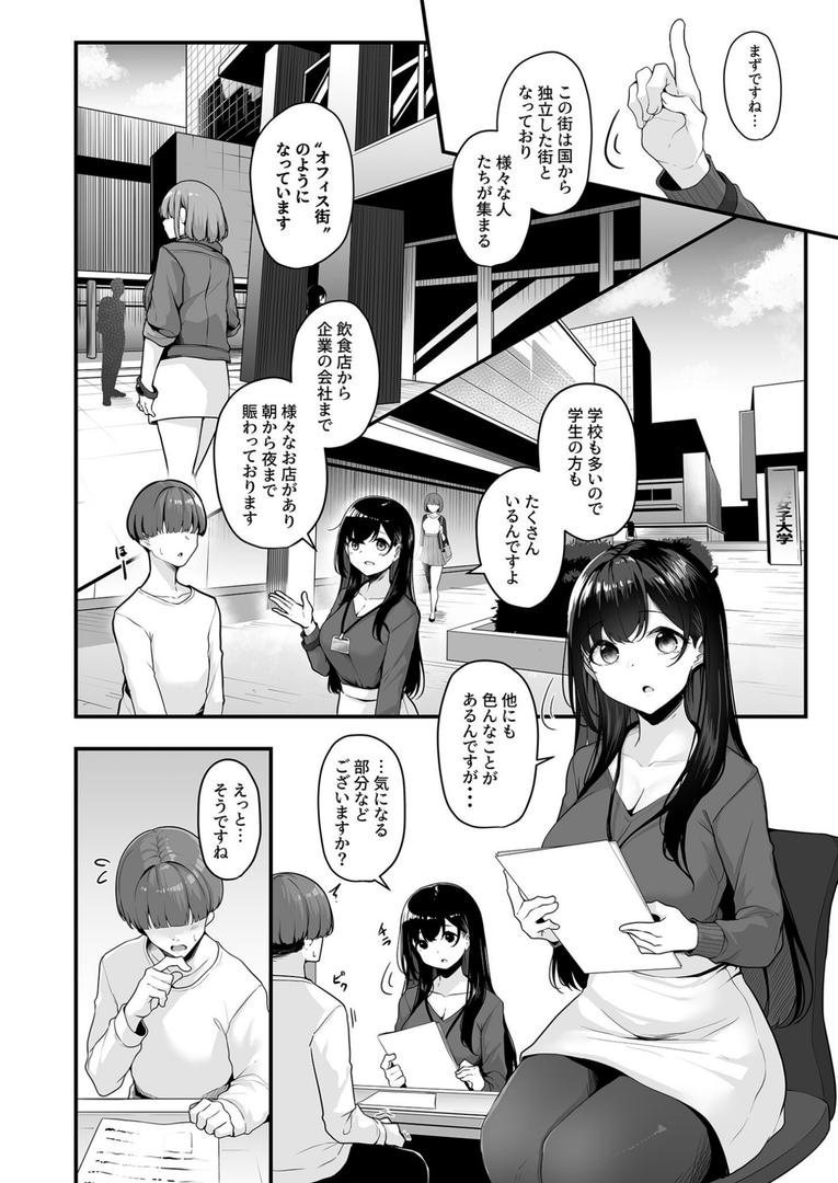巨根・デカチンエロ漫画おすすめランキング100｜お姉さんとシよ？〜えちんぽカードでやりたい放題〜（1）【18禁】 ページ3