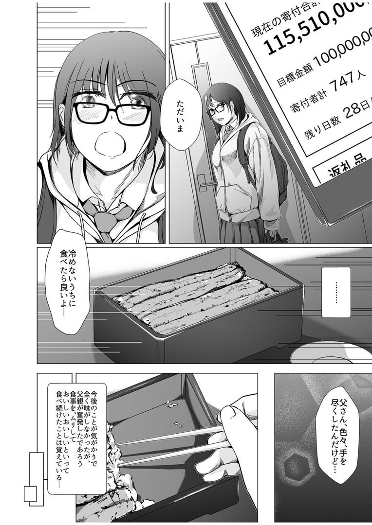 巨根・デカチンエロ漫画おすすめランキング100｜生贄ドールズ〜返礼品にされたワタシたち〜（1）【18禁】 ページ5
