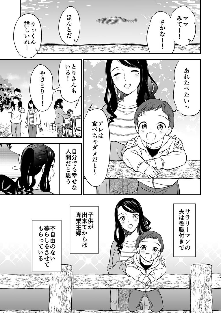 巨根・デカチンエロ漫画おすすめランキング100｜好きなのはアナタだけ…（1）【18禁】 ページ4