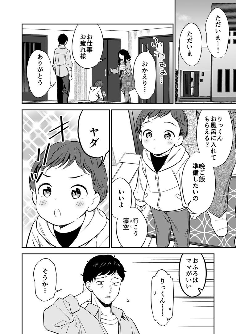 巨根・デカチンエロ漫画おすすめランキング100｜好きなのはアナタだけ…（1）【18禁】 ページ5