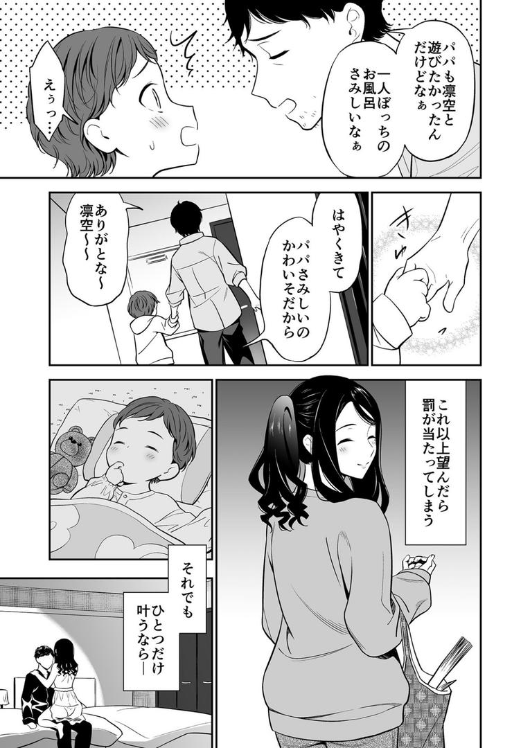 巨根・デカチンエロ漫画おすすめランキング100｜好きなのはアナタだけ…（1）【18禁】 ページ6