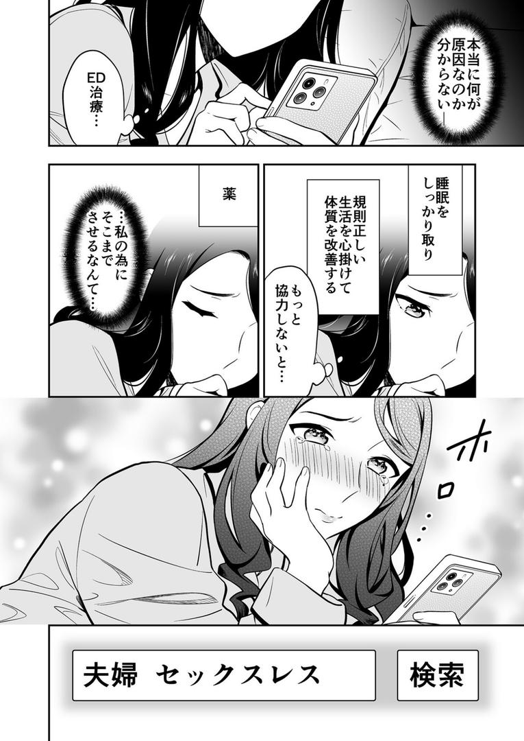 巨根・デカチンエロ漫画おすすめランキング100｜好きなのはアナタだけ…（1）【18禁】 ページ9
