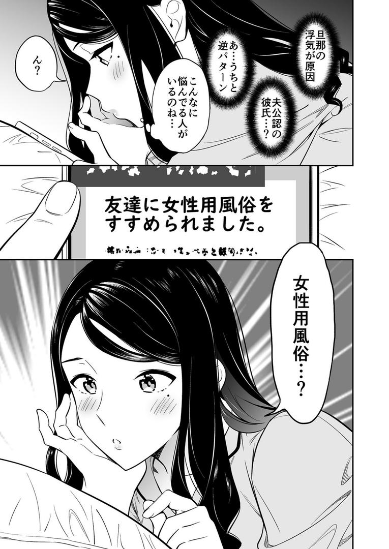 巨根・デカチンエロ漫画おすすめランキング100｜好きなのはアナタだけ…（1）【18禁】 ページ10