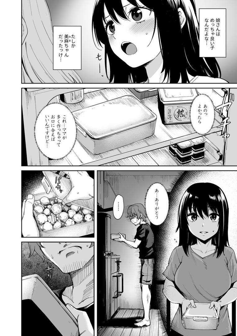 巨根・デカチンエロ漫画おすすめランキング100｜悪夢リベンジ（1）〜俺をイジめてたあいつと…〜【18禁】 ページ5