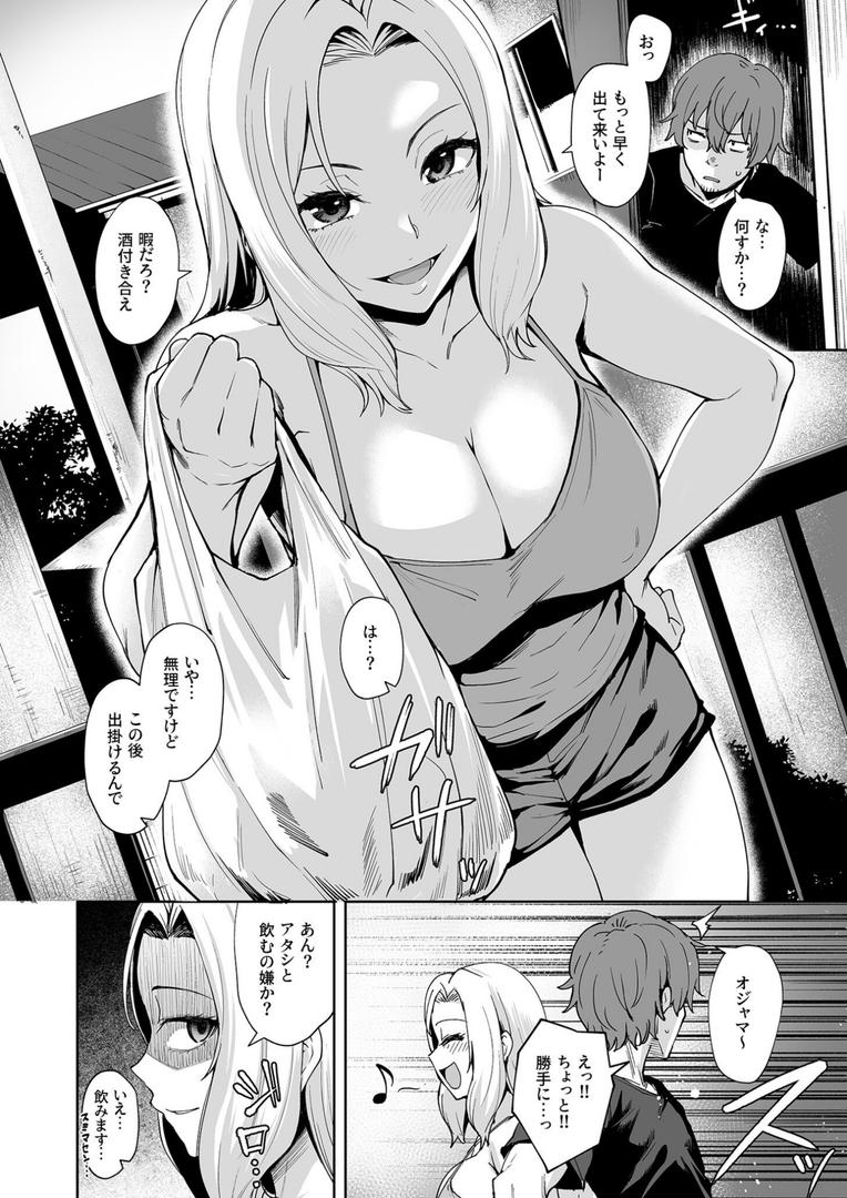 巨根・デカチンエロ漫画おすすめランキング100｜悪夢リベンジ（1）〜俺をイジめてたあいつと…〜【18禁】 ページ7