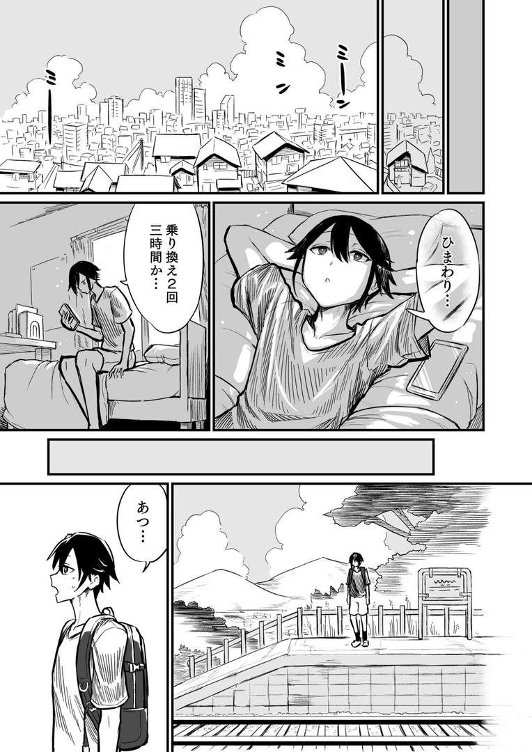 巨根・デカチンエロ漫画おすすめランキング100｜日焼け美少女が誘惑してくるんだが（1）【18禁】 ページ4