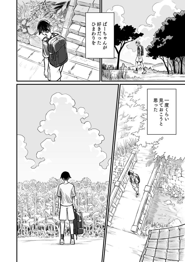 巨根・デカチンエロ漫画おすすめランキング100｜日焼け美少女が誘惑してくるんだが（1）【18禁】 ページ5
