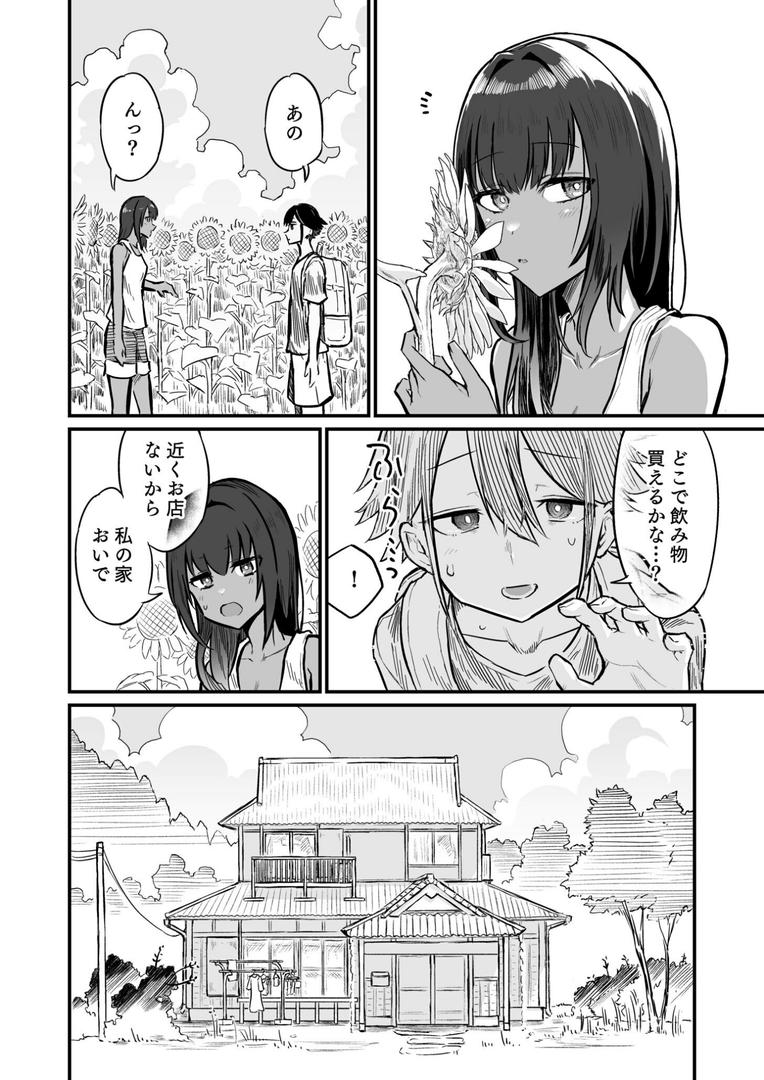巨根・デカチンエロ漫画おすすめランキング100｜日焼け美少女が誘惑してくるんだが（1）【18禁】 ページ7