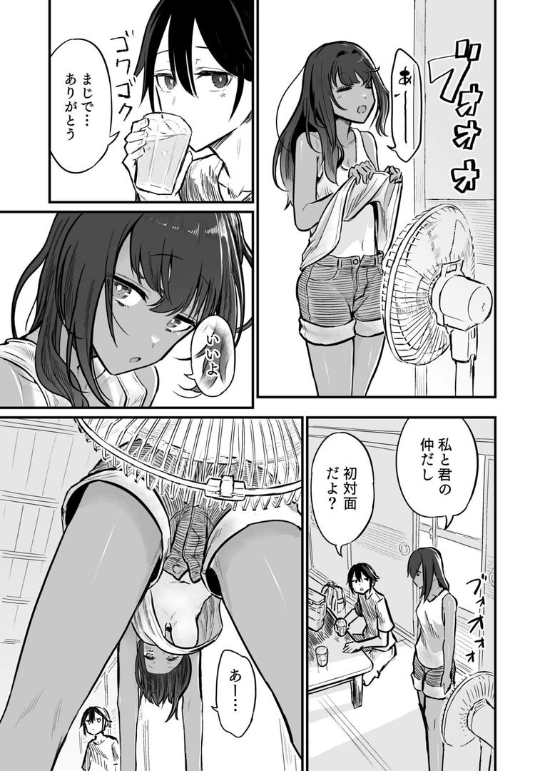 巨根・デカチンエロ漫画おすすめランキング100｜日焼け美少女が誘惑してくるんだが（1）【18禁】 ページ8