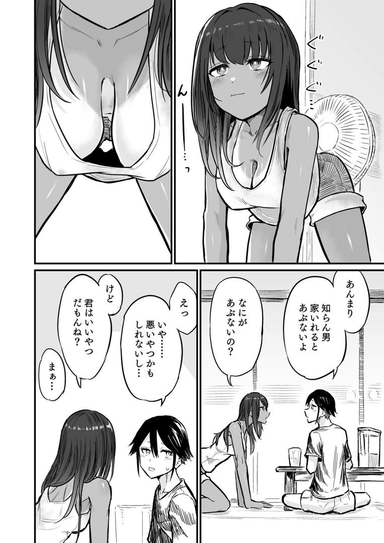 巨根・デカチンエロ漫画おすすめランキング100｜日焼け美少女が誘惑してくるんだが（1）【18禁】 ページ9