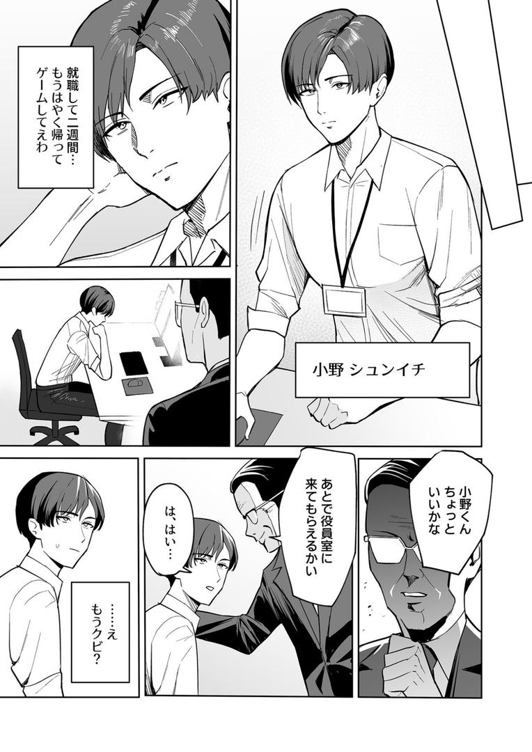 巨根・デカチンエロ漫画おすすめランキング100｜ご褒美はカラダで。〜エロすぎ福利厚生は性処理課のオシゴト〜（1）【18禁】 ページ5