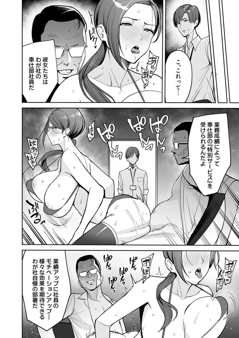 巨根・デカチンエロ漫画おすすめランキング100｜ご褒美はカラダで。〜エロすぎ福利厚生は性処理課のオシゴト〜（1）【18禁】 ページ6