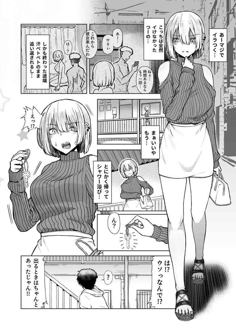 巨根・デカチンエロ漫画おすすめランキング100｜ギャルは童貞に敵わない（1）【18禁】【FANZA限定特典付き】 ページ3