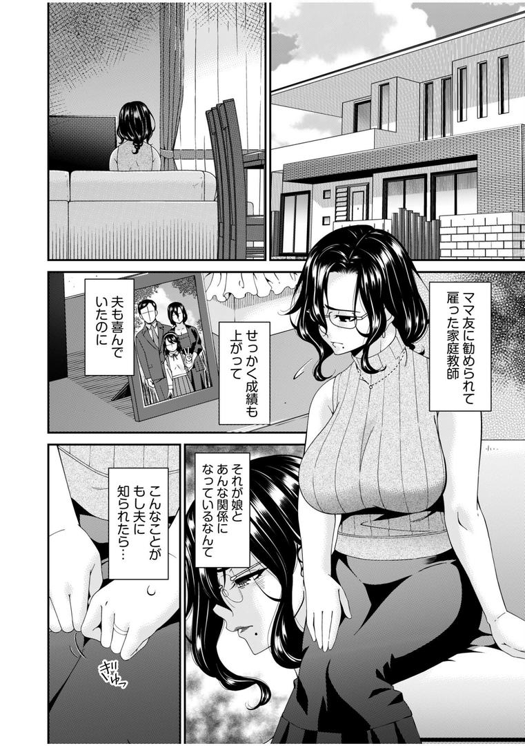 巨根・デカチンエロ漫画おすすめランキング100｜母と妻をやめるとき（1） ページ3