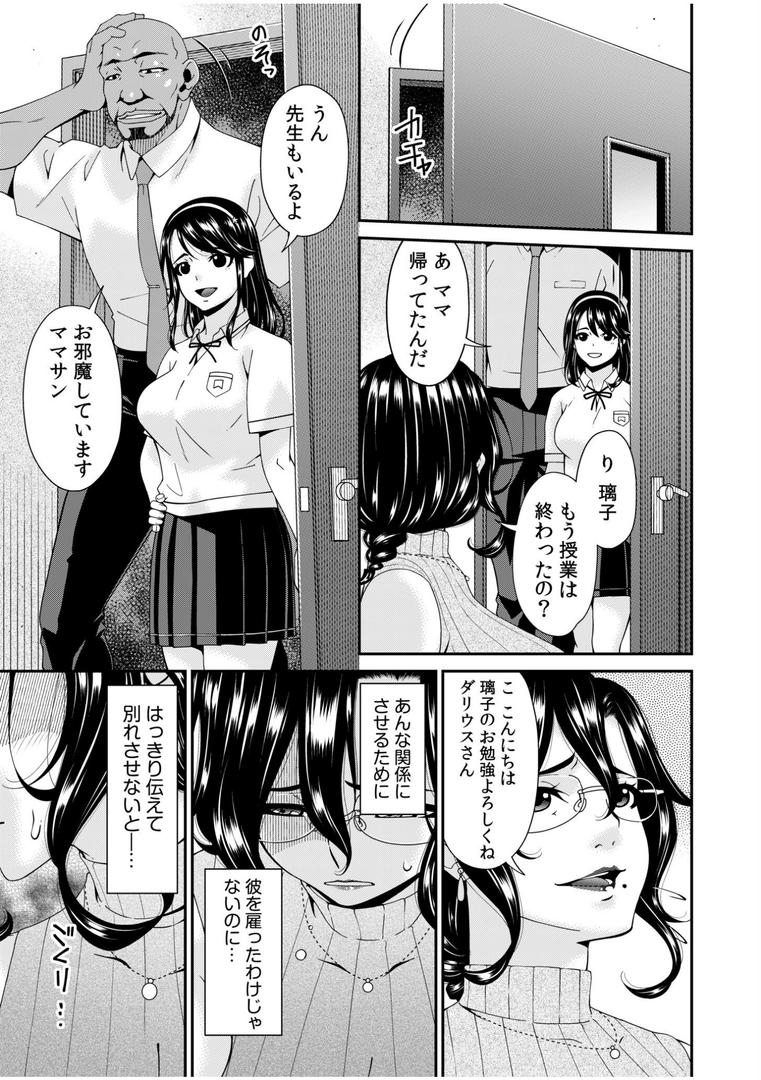巨根・デカチンエロ漫画おすすめランキング100｜母と妻をやめるとき（1） ページ4