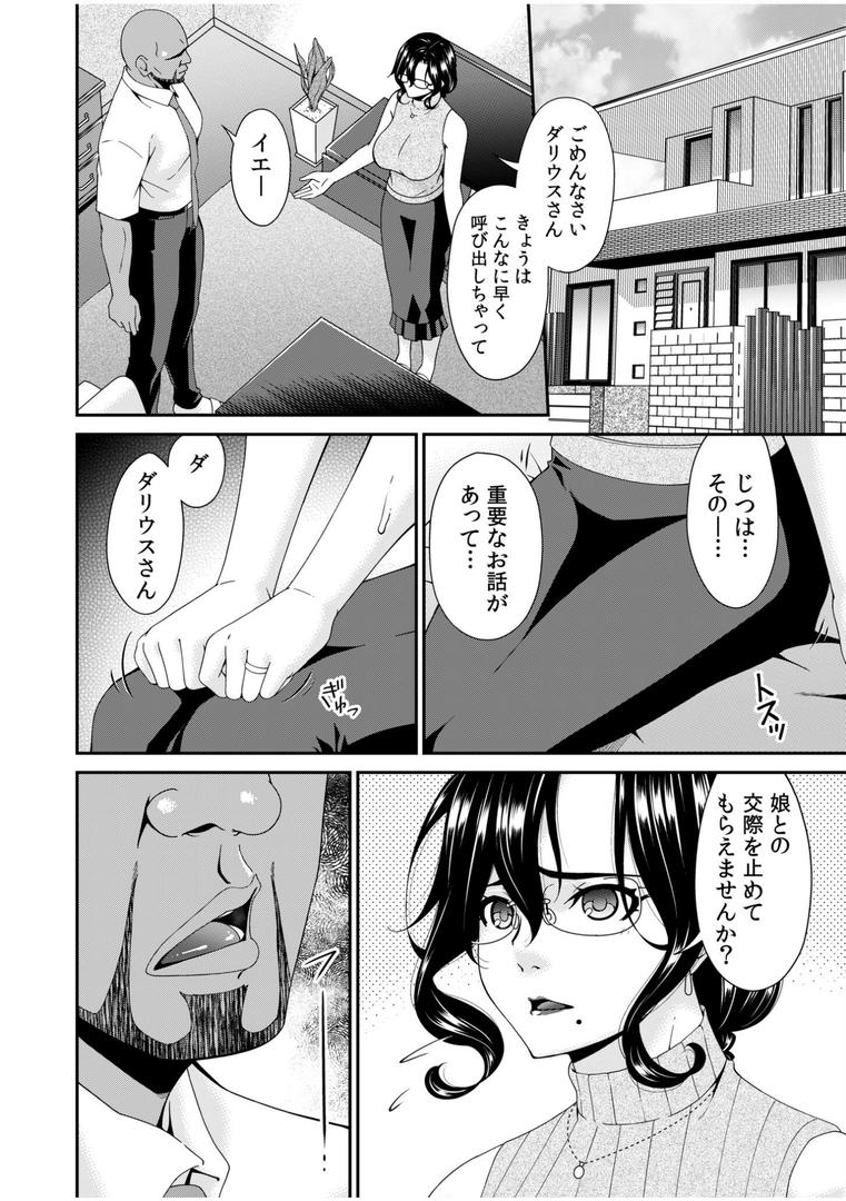 巨根・デカチンエロ漫画おすすめランキング100｜母と妻をやめるとき（1） ページ5
