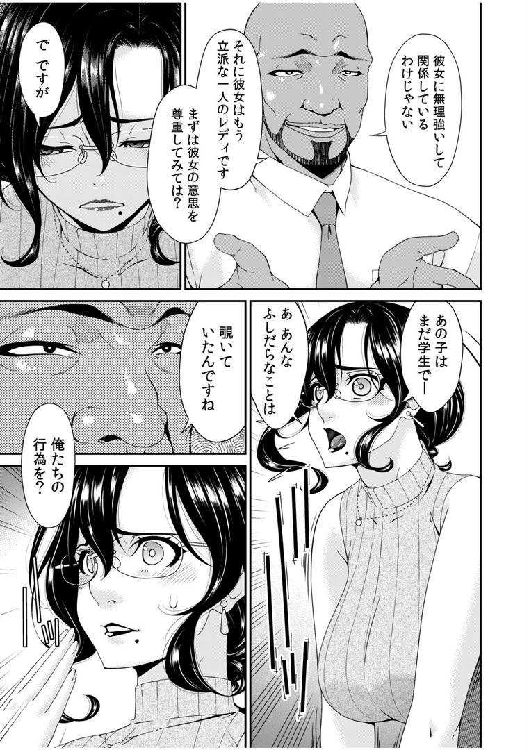 巨根・デカチンエロ漫画おすすめランキング100｜母と妻をやめるとき（1） ページ6