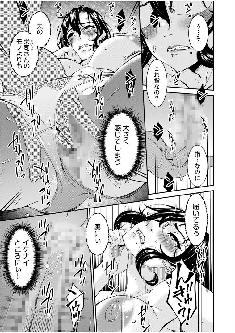 巨根・デカチンエロ漫画おすすめランキング100｜母と妻をやめるとき（1） ページ12