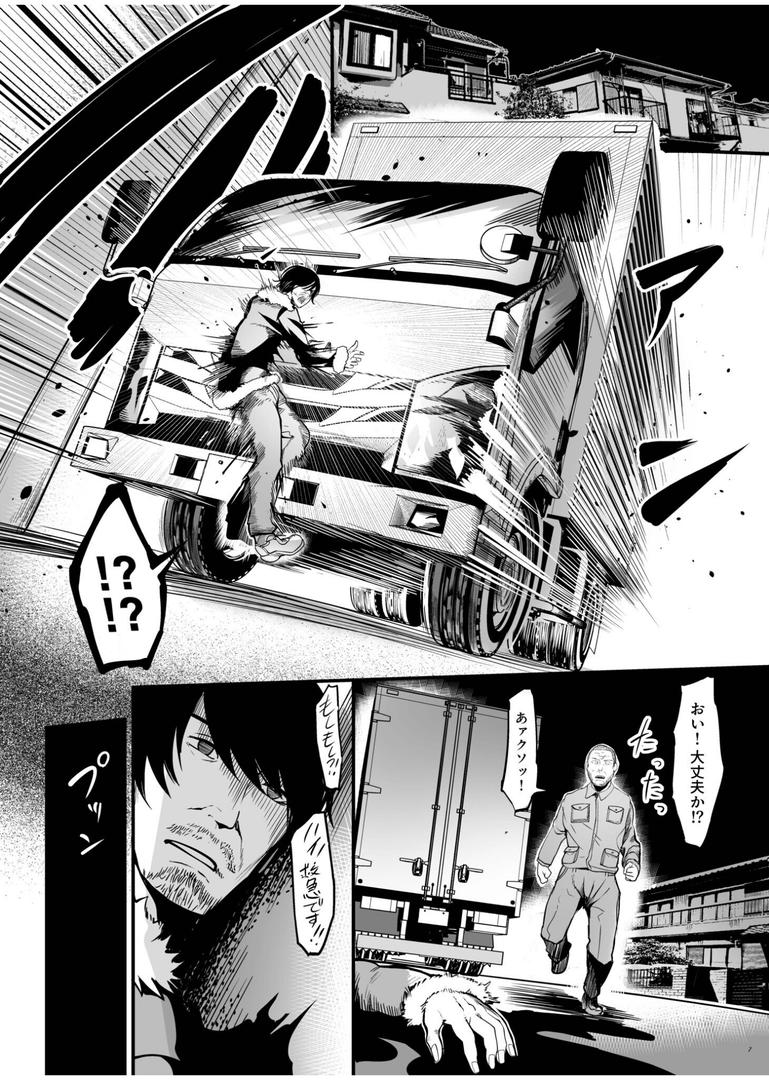 巨根・デカチンエロ漫画おすすめランキング100｜全裸ナースの爆乳看護病院（1） ページ6